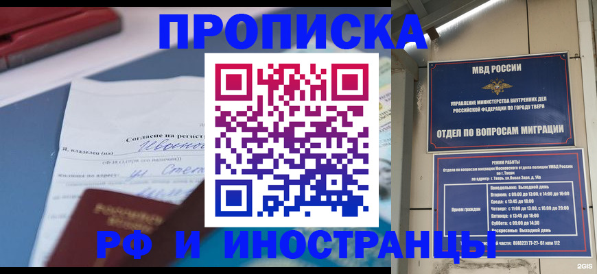 прописка регистрация в Железногорск-Илимском