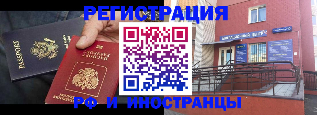 временная регистрация в Железногорск-Илимском