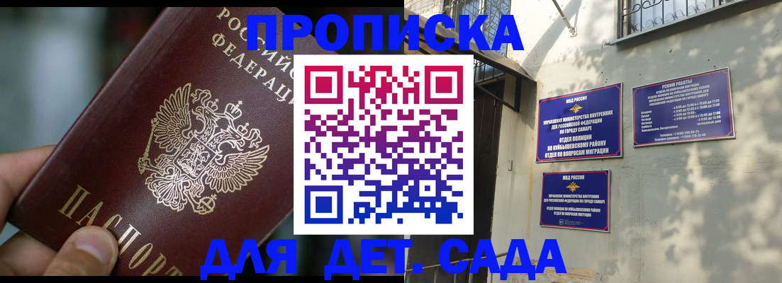 регистрация для школы в Железногорск-Илимском